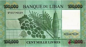 ЛИВАН 100000 ЛИВРОВ 2