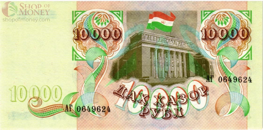 ТАДЖИКИСТАН 10000 РУБЛЕЙ 2