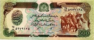 АФГАНИСТАН 500 АФГАНИ 1