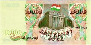 ТАДЖИКИСТАН 10000 РУБЛЕЙ 2