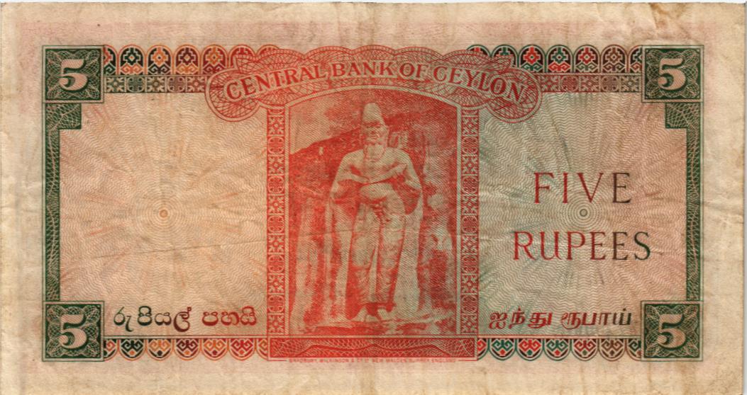 ШРИ-ЛАНКА (ЦЕЙЛОН) 5 РУПИЙ 2