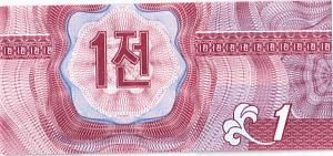 СЕВЕРНАЯ КОРЕЯ (КНДР) 1 ЧОН 2