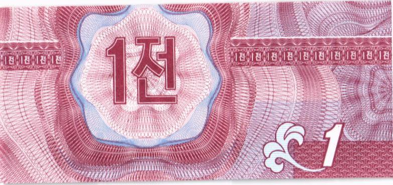 СЕВЕРНАЯ КОРЕЯ (КНДР) 1 ЧОН 2