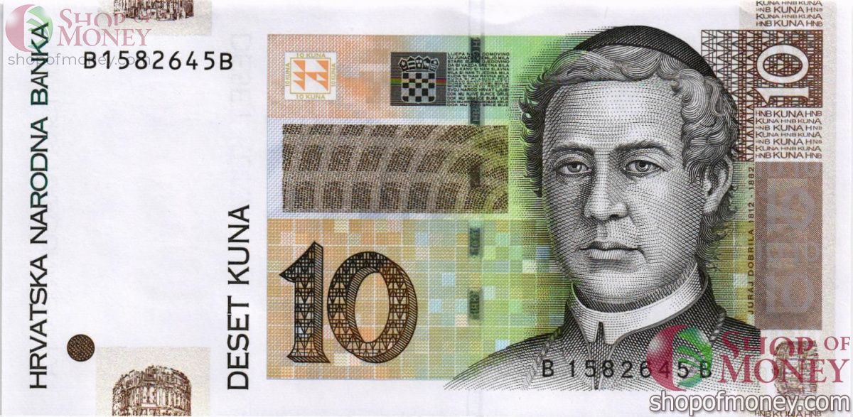 ХОРВАТИЯ 10 КУН 1