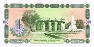 УЗБЕКИСТАН 1 СУМ 2