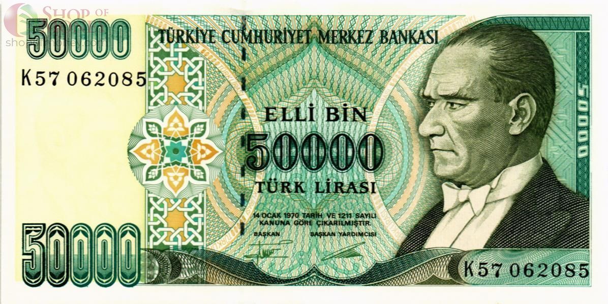 ТУРЦИЯ 50000 ЛИР 1