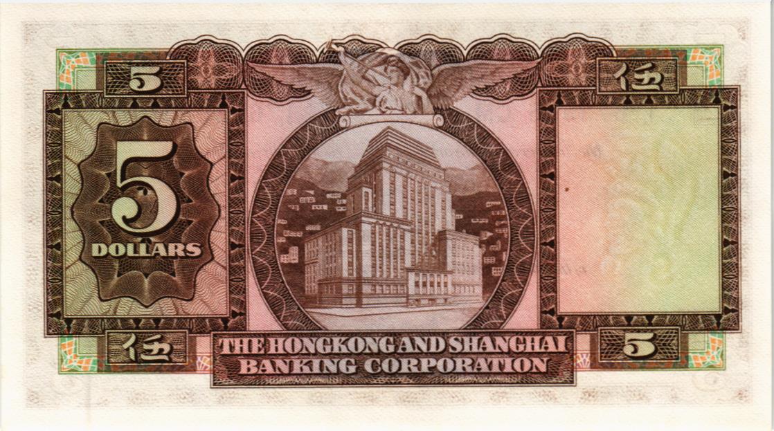 ГОНКОНГ 5 ДОЛЛАРОВ (HSBC) 2