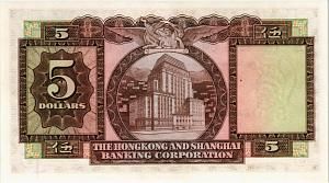 ГОНКОНГ 5 ДОЛЛАРОВ (HSBC) 2
