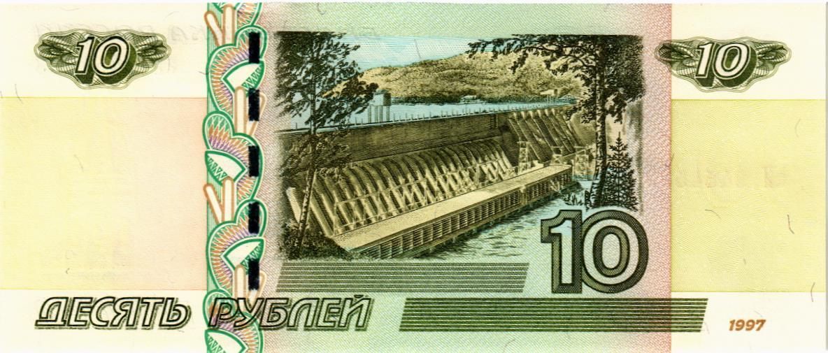 РОССИЯ 10 РУБЛЕЙ (СЕРИЯ -аИ-) 2