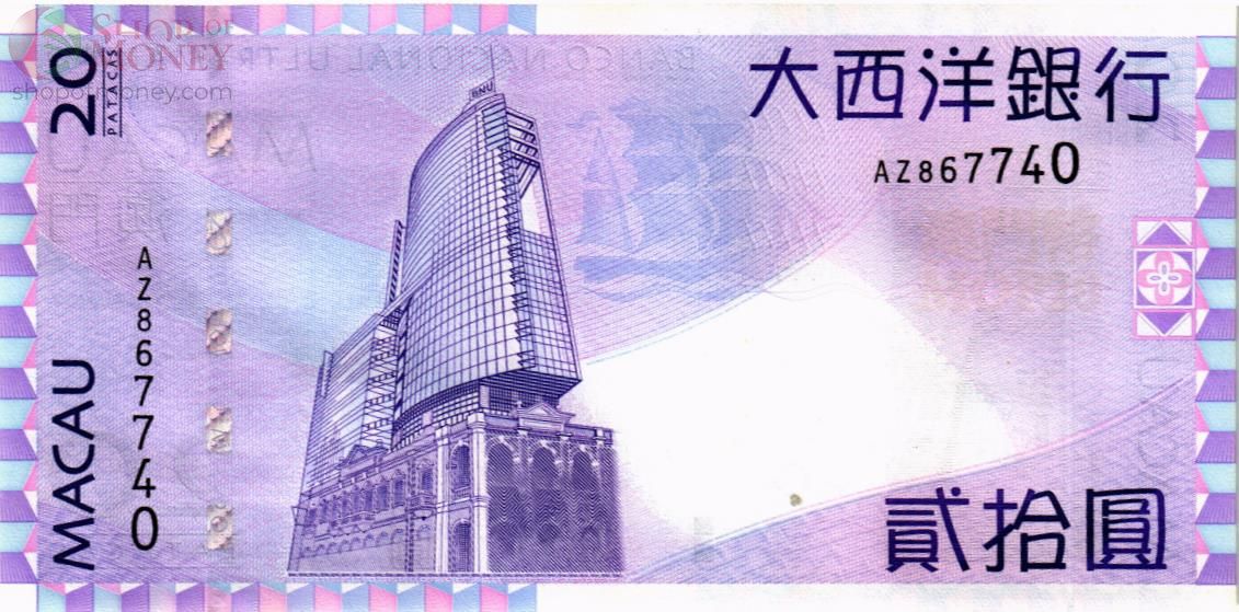 МАКАО 20 ПАТАК (ULTRAMARINO) 2