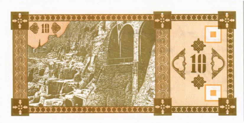 ГРУЗИЯ 10 КУПОНОВ 2