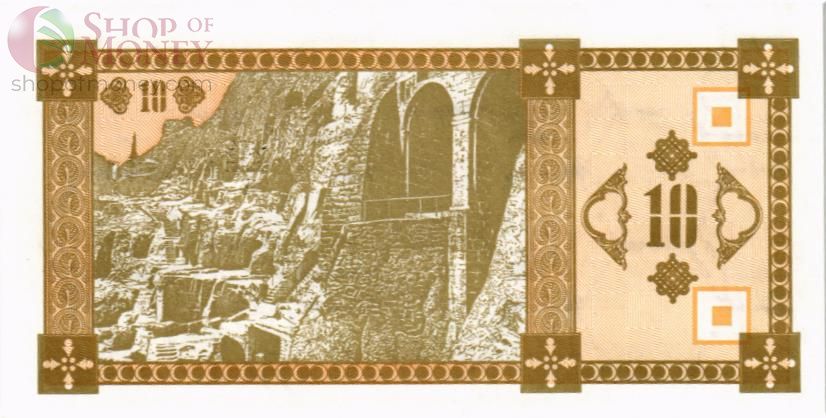 ГРУЗИЯ 10 КУПОНОВ 2