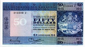 ГОНКОНГ 50 ДОЛЛАРОВ (HSBC) 1