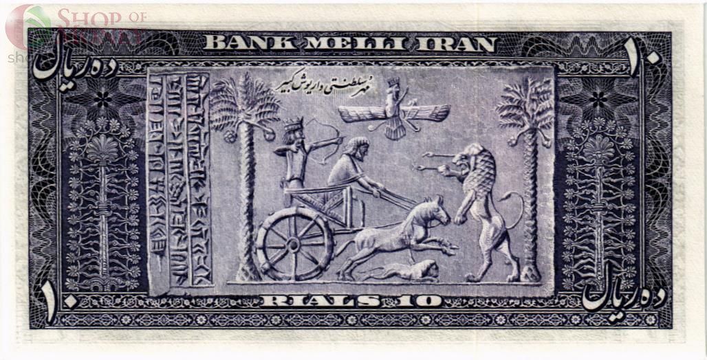 ИСЛАМСКАЯ РЕСПУБЛИКА 10 РИАЛ 2