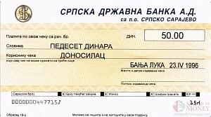 БОСНИЯ И ГЕРЦЕГОВИНА (СЕРБСКАЯ РЕСПУБЛИКА) 50 ДИНАР 1