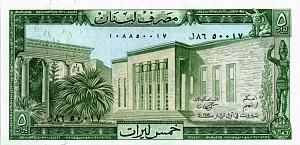 ЛИВАН 5 ЛИВРОВ 1