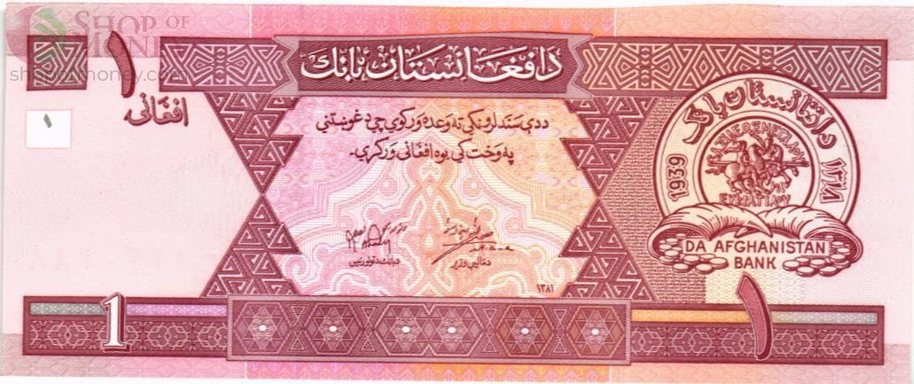 АФГАНИСТАН 1 АФГАНИ 1