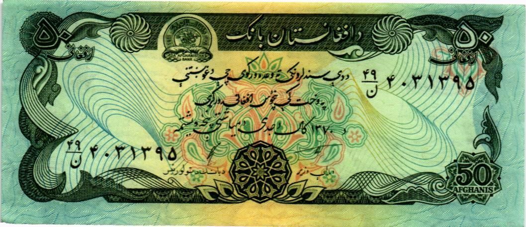 АФГАНИСТАН 50 АФГАНИ 1