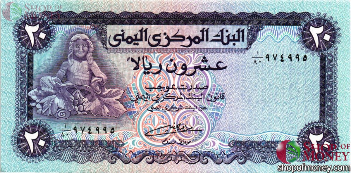 ЙЕМЕН 20 РИАЛ 1