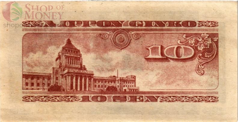 ЯПОНИЯ 10 CЕН 2