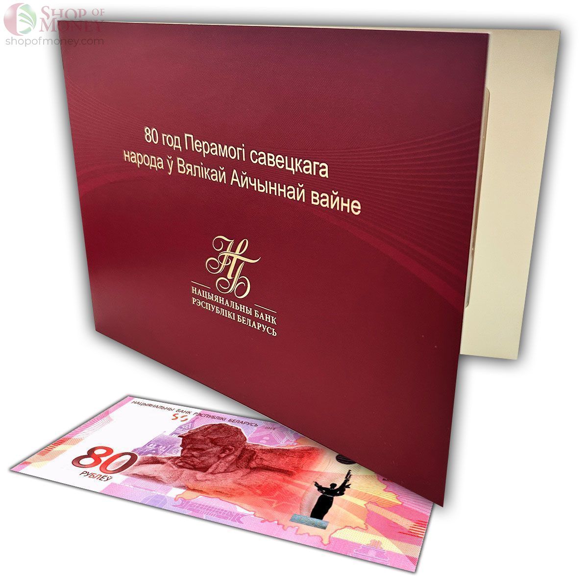 БЕЛАРУСЬ 80 РУБЛЕЙ (В БУКЛЕТЕ) 1