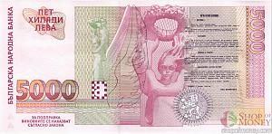 БОЛГАРИЯ 5000 ЛЕВА 2