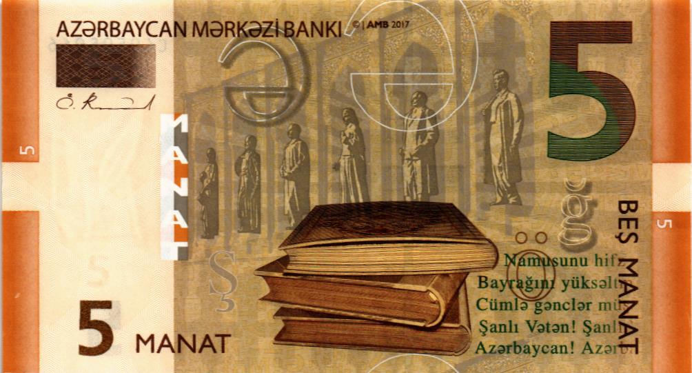 АЗЕРБАЙДЖАН 5 МАНАТ 1