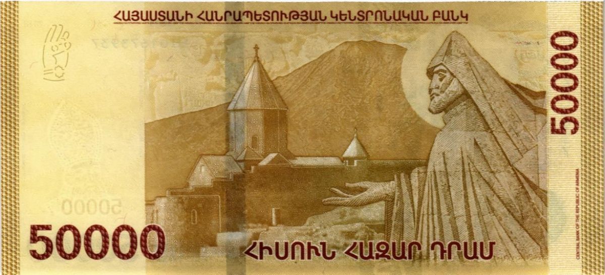 АРМЕНИЯ 50000 ДРАМ 2