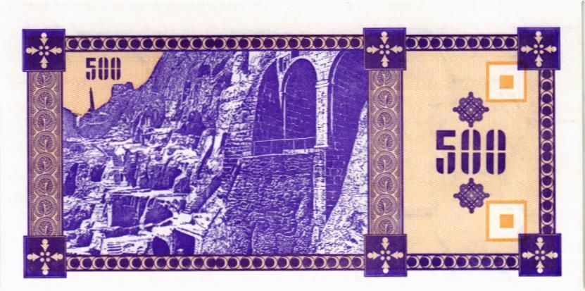 ГРУЗИЯ 500 КУПОНОВ 2