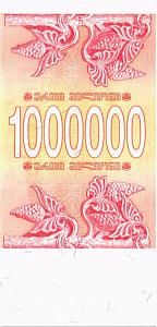 ГРУЗИЯ 1000000 КУПОНОВ 2