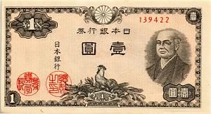 ЯПОНИЯ 1 ЙЕНА 1