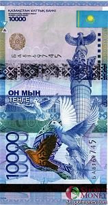 КАЗАХСТАН 10000 ТЕНГЕ 1