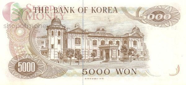 ЮЖНАЯ КОРЕЯ 5000 ВОН 2