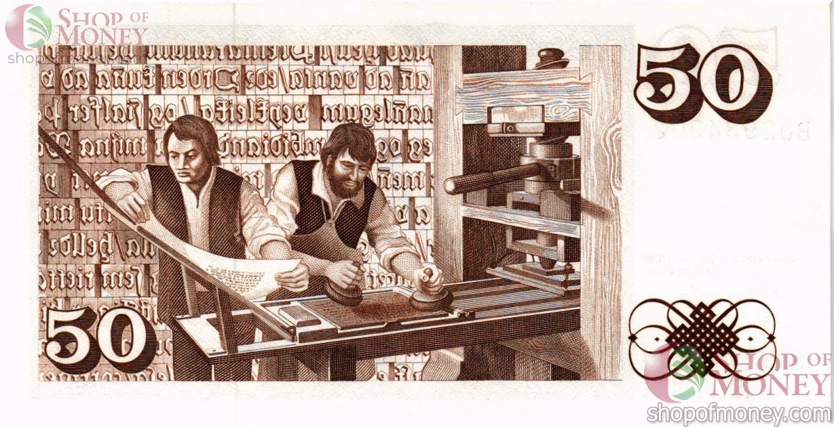 ИСЛАНДИЯ 50 КРОН 2