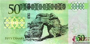 ЛИВИЯ 50 ДИНАР 2