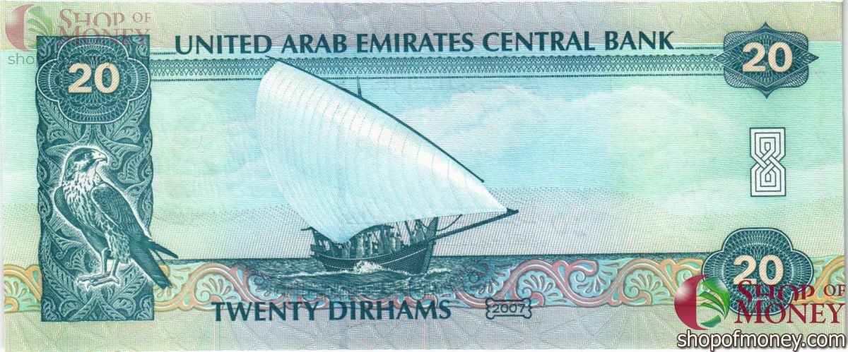 ОАЭ 20 ДИРХАМ 2