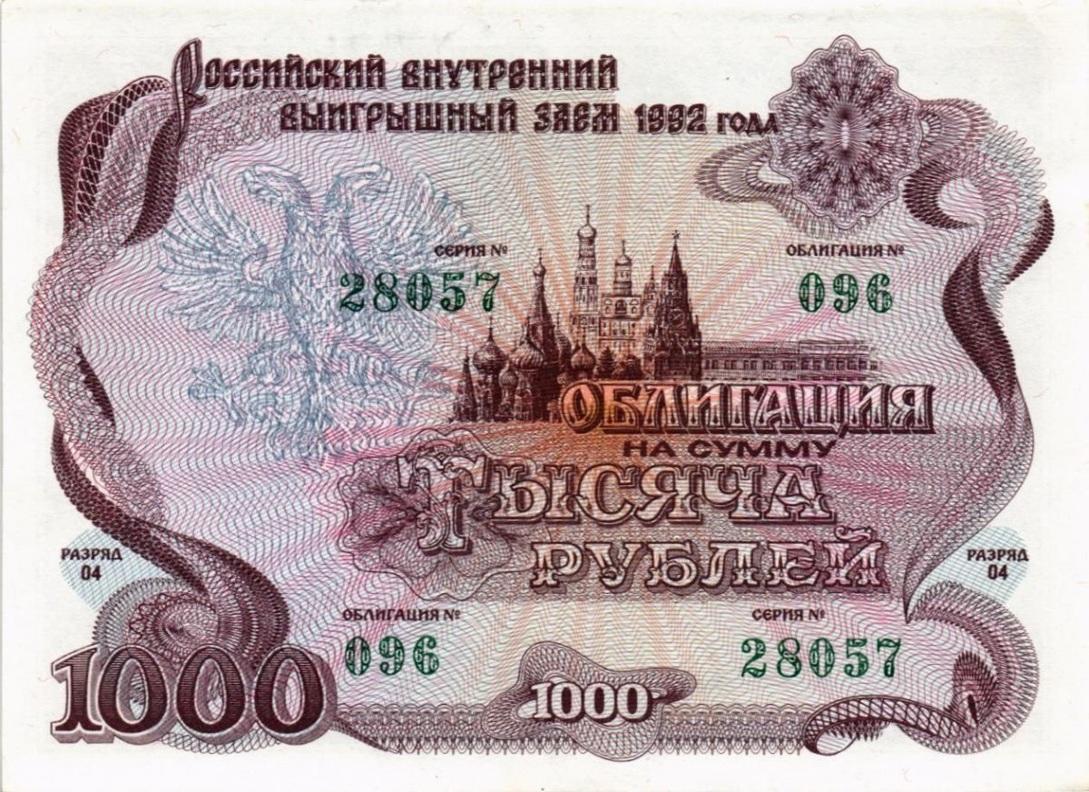 РОССИЯ 1000 РУБЛЕЙ 1