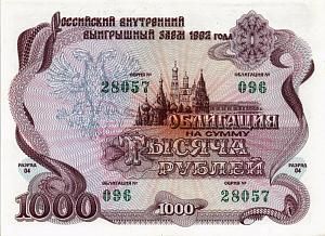РОССИЯ 1000 РУБЛЕЙ 1