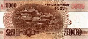 СЕВЕРНАЯ КОРЕЯ (КНДР) 5000 ВОН 2