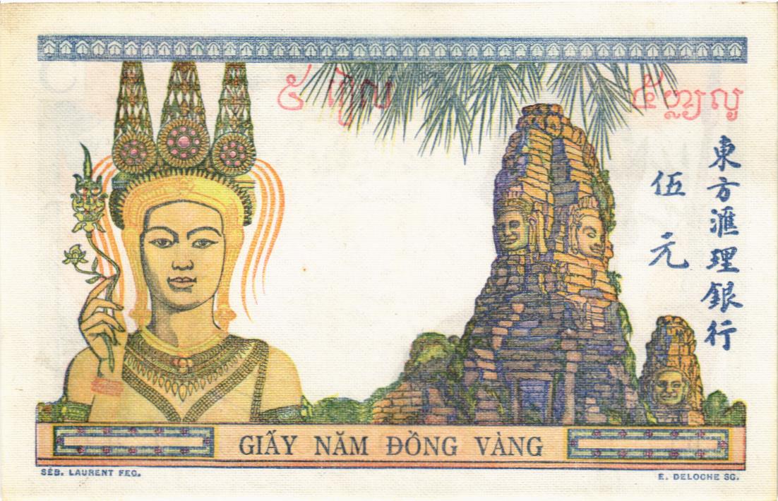 ФРАНЦУЗСКИЙ ИНДОКИТАЙ 5 ПИАСТР 2