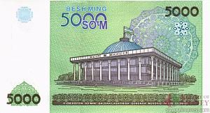 УЗБЕКИСТАН 5000 СУМ 2