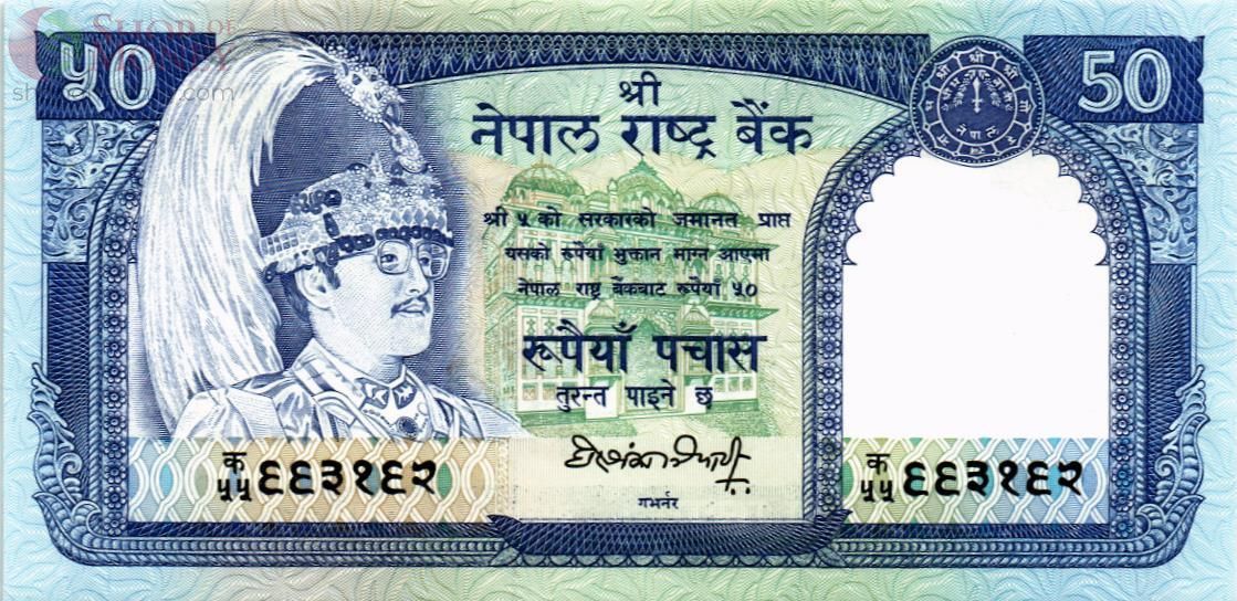 НЕПАЛ 50 РУПИЙ 1