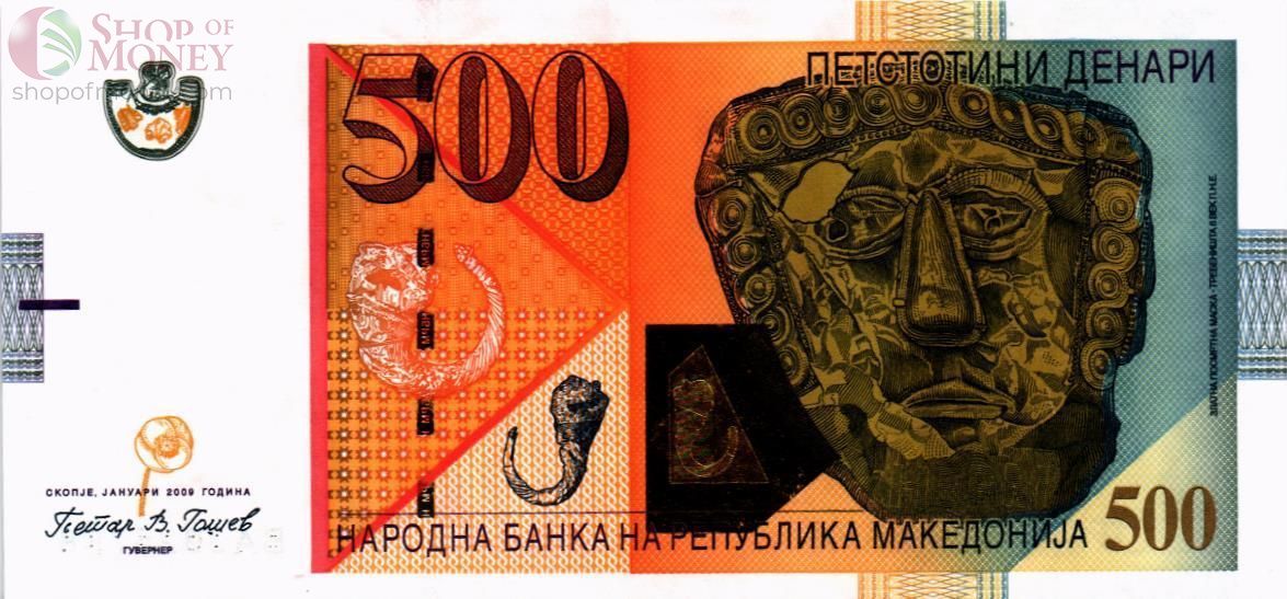 МАКЕДОНИЯ 500 ДЕНАР 1
