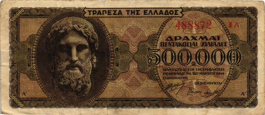 ГРЕЦИЯ 500000 ДРАХМ 1