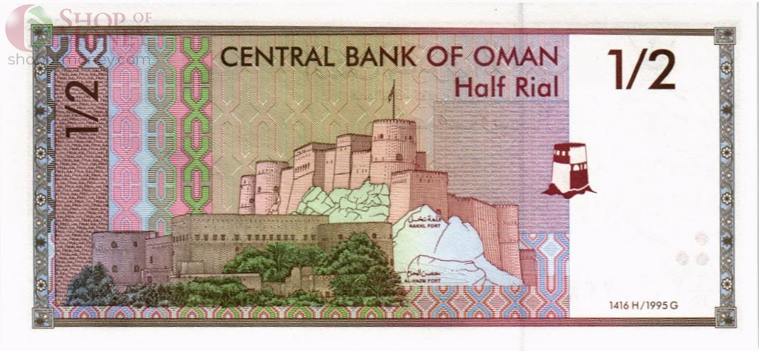 ОМАН 1/2 РИАЛ 2