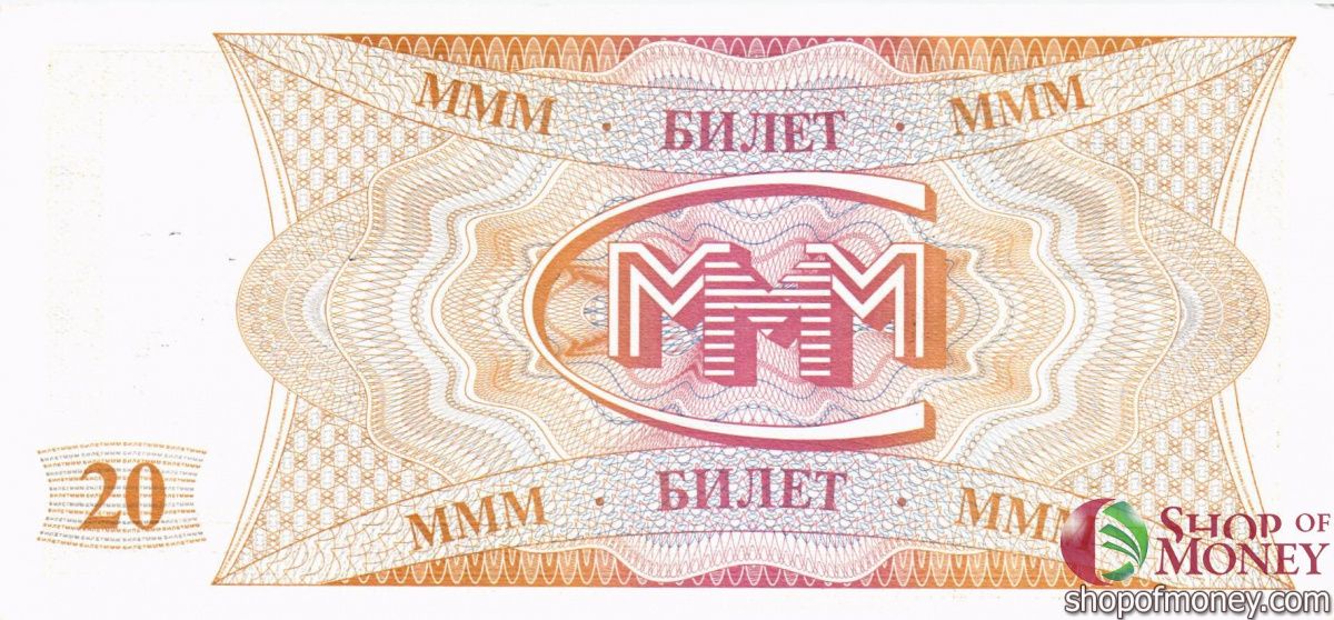 РОССИЯ 20 БИЛЕТОВ МММ -HD- СЕРИЯ 2