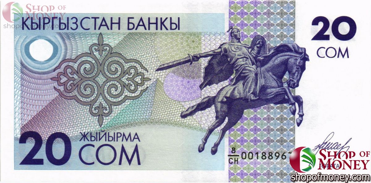 КИРГИЗИЯ 20 СОМ 1