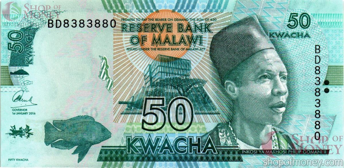 МАЛАВИ 50 КВАЧА 1
