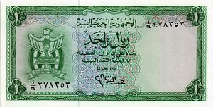 ЙЕМЕН 1 РИАЛ 1