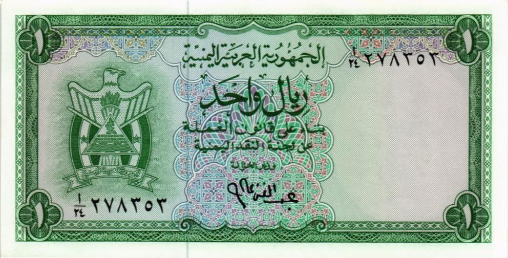 ЙЕМЕН 1 РИАЛ 1